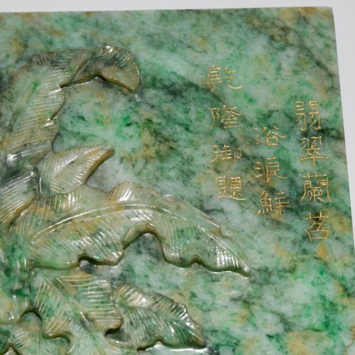 1 Paar Tischstellschirme 1对台灯灯罩

中国，清朝。青花瓷色的玉石，有苹果绿色的脉络。板块1：香蕉树下的坐着的女士和孩子，浮雕铭文 "&hellip;