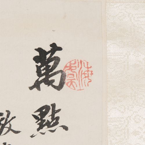 Malerei 绘画

中国，20世纪末，纸上墨水和颜料。王翚之后，清代石鼓子。题目是。一万朵绿色的莲花。有铭文。118x54（图片尺寸），164x67厘米。