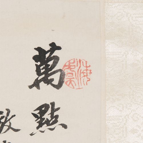 Malerei Pittura

Cina, fine del XX secolo, inchiostro e pittura su carta. Dopo W&hellip;