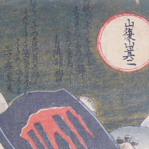 Null 日本木版画（可能是19世纪）"'女人'"；右上方有一圈签名；约20 x 18厘米