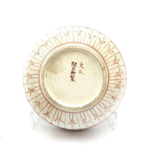 JAPON, KUTANI XXe SIÈCLE 
Lot de quatre pièces en porcelaine à décor rémaillé po&hellip;