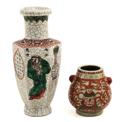 A Lot of 2 Vases Y compris un vase de décoration Wu Shuang Pu de 27 cm de haut.