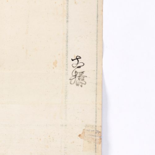 NOJIRO UNSEN: A FINE SCROLL PAINTING OF A WILD BOAR Par Nojiro Unsen, signé Unse&hellip;