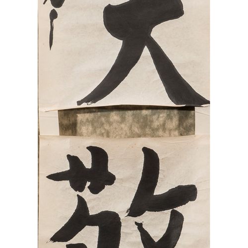 A JAPANESE SCROLL WITH CALLIGRAPHY - MEIJI PERIOD UN ROULEAU JAPONAIS AVEC CALLI&hellip;
