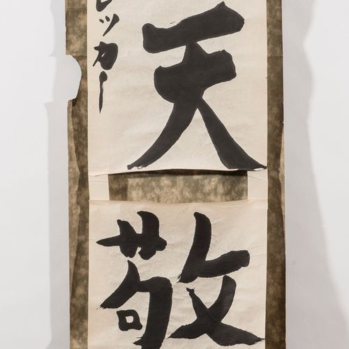 A JAPANESE SCROLL WITH CALLIGRAPHY - MEIJI PERIOD UN PEGAMENTO JAPONÉS CON CALIG&hellip;