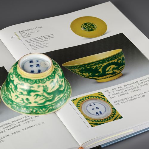 A YELLOW-GROUND GREEN-ENAMELED 'DRAGON' BOWL, KANGXI MARK AND PERIOD VERRE "DRAG&hellip;
