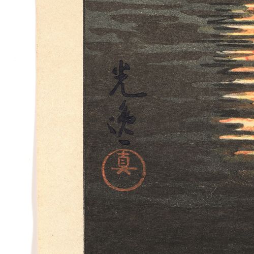 TSUCHIYA KOITSU (1870-1949), SENGAKUJI TEMPLE AT TAKANAWA 土屋幸津(1870-1949)，高轮县仙阁寺&hellip;