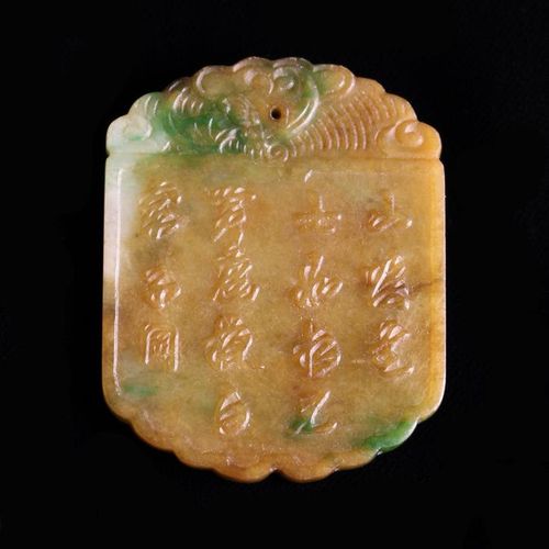 Null 一件清代的中国鲁塞特绿玉 "佩"，一面雕有人物、房屋、河鸟和莲花，另一面雕有书法；卷轴顶上有悬挂孔，2'' x 1½' (5 m x 4 cm)。