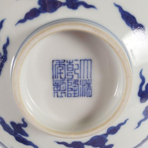 CHINESE BLUE & WHITE PORCELAIN DRAGON BOWL 中国青花瓷龙纹碗，外壁饰有龙追焰珠，中心有龙纹圆盘，有乾隆（1736-95&hellip;