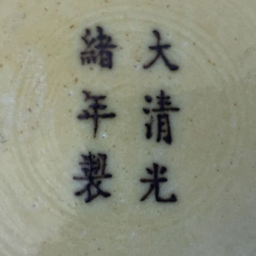 Null Petit plat-soupière chinois en porcelaine à fond jaune, aubergine et vert, &hellip;
