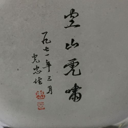 Null 中国内画玻璃鼻烟壶，装饰有圣伯纳犬站在墙边，署名叶仲三，日期为甲子年，相当于1924年，硬石塞，高7.5厘米，和一个内画玻璃鼻烟壶，装饰有两只老虎，背&hellip;