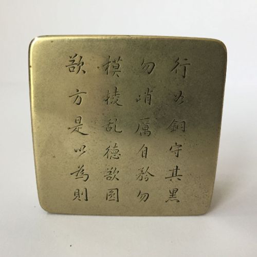 Null A Chinese paktong square ink box, late 19th century, inscribed to the cover&hellip;