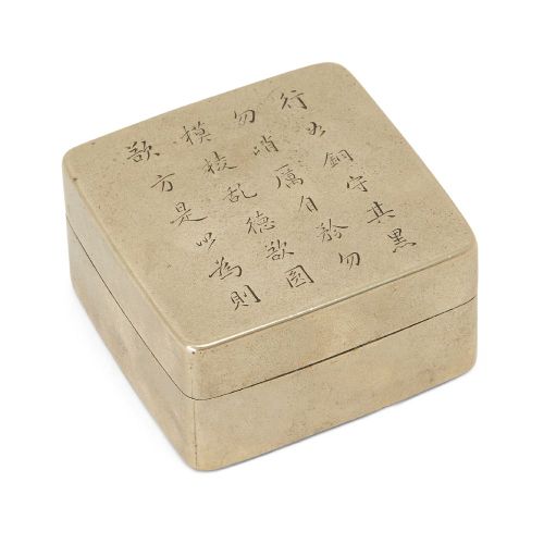 Null 中国帕克通方形墨盒，19世纪末，盖子上刻有一首诗，5.5厘米宽



盖子上的一角石头已经分离，但仍然存在。 整体的磨损与年代相称。