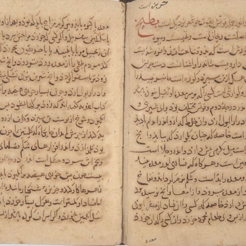 Null 来自重要私人收藏的财产

一份药典手稿，伊朗，14世纪，171页，波斯纸质手稿，15ll.清晰的棕色纳斯克字体，印在水蓝色的纸上，重要的文字和标题用红&hellip;