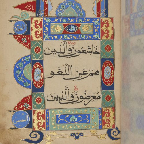 Null Juz 18 of a 30-part Chinese Qur'an,

China, 19th century,

Arabic manuscrip&hellip;