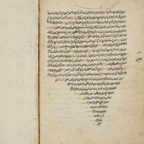 Null Kitab majmua al-fatawi, A collection of fatwas,

Ottoman Turkey, dated 23 S&hellip;