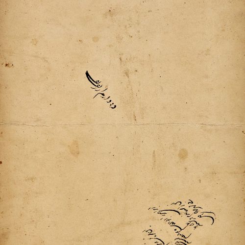 Null 三幅书法作品、

卡贾尔波斯，18 世纪晚期至 19 世纪、

第一幅创作于公元 AH1248 年/1832 年，10 幅黑色纳斯塔利克书法镶嵌在镀金&hellip;