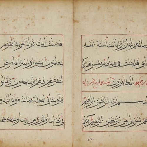 Null Juz 24 of a 30-part Chinese Qur'an,

China, signed Shams al-adin bin Musa a&hellip;