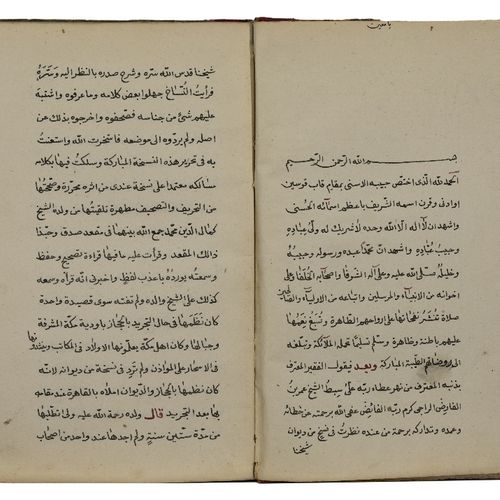 Null Diwan of Ibn ʻUmar ibn ʻAli known as Ibn al-Farid (d.1235AH),

copied by th&hellip;