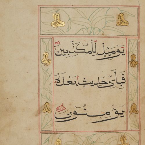Null Juz 29 of a 30-part Chinese Qur'an,

China, 17th century,

Arabic manuscrip&hellip;