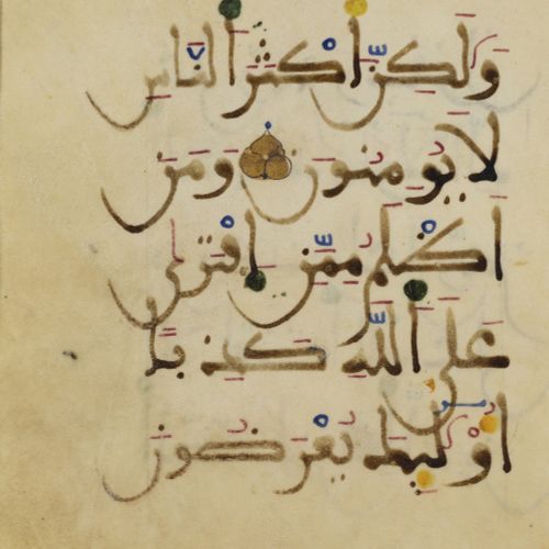 Null Five Qur'an folios and a bifolio

Andalusia, 12th Century,

Arabic manuscri&hellip;