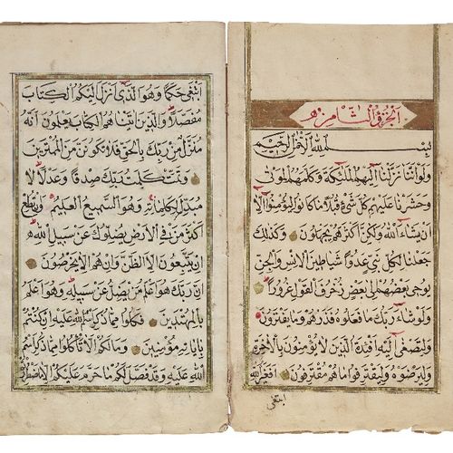 Null Property from an Important Private Collection

A Qur'an juz' VIII (وَلَوْ أ&hellip;