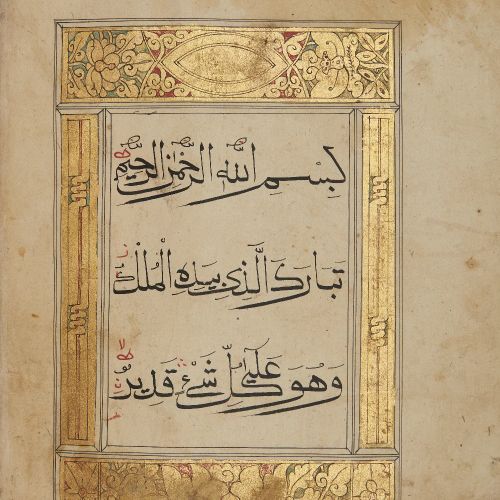 Null Juz 29 of a 30-part Chinese Qur'an,

China, 17th century,

Arabic manuscrip&hellip;