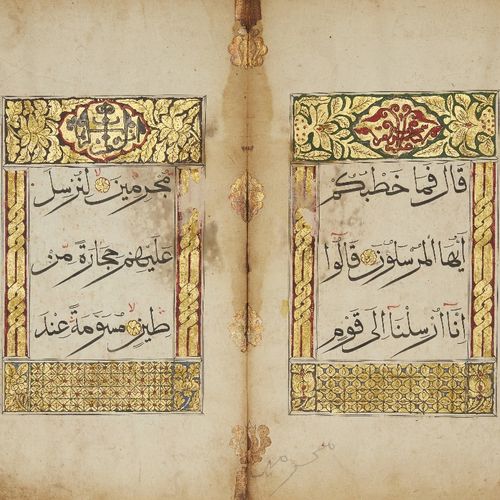 Null Qur'an Juz' XXVII (قَالَ فَمَا خَطْبُكُم )

China, 19th century or earlier,&hellip;