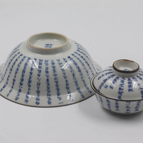 Set 2 Chinese Blue and White Porcelain bowl. XIX century Ensemble de 2 bols chin&hellip;