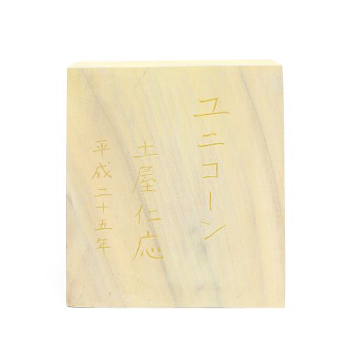 TSUCHIYA Yoshimasa "UNICORN "Holzschnitzerei, Farbe, Kristall h106,0×b67,0×d37,0&hellip;