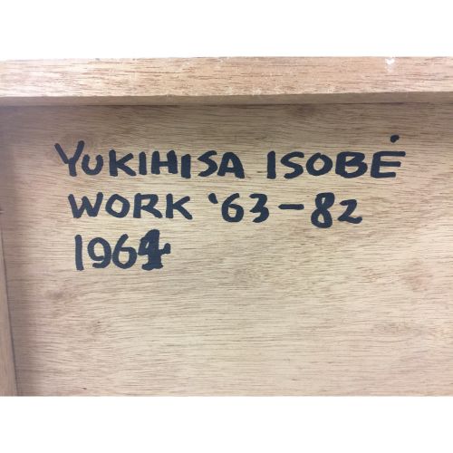 ISOBE Yukihisa "WORK '63-82 "tecnica mista su pannello 65,3×53,0×7,5 cm
