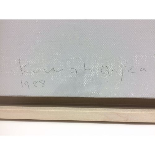 KUWABARA Moriyuki "HACIA UN CÍRCULO 1988-2 "acrílico sobre lienzo 100,5×80,5 cm
