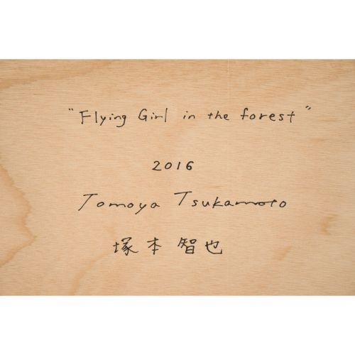 TSUKAMOTO Tomoya "FLYING CARL IN THE FOREST "acrilico su tela 112,0×145,5 cm