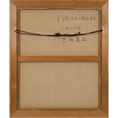 NAKANISHI Natsuyuki "工作-L.L.R.，IC "布面油画，72.7×60.6厘米
