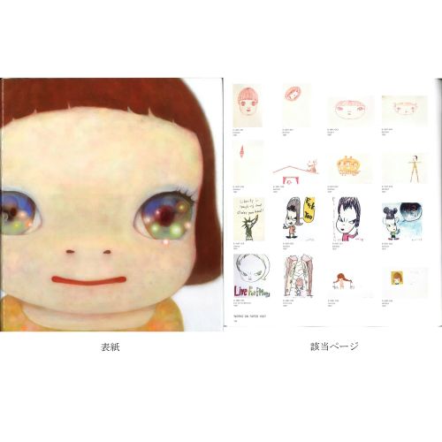 NARA Yoshitomo "UNTITLED" stylo sur papier 35,2×22,8 cm