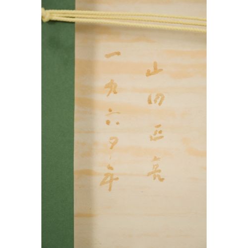 YAMADA Masaaki "WORK C.P 61 "peinture à l'huile sur papier 47,5×32,0 cm