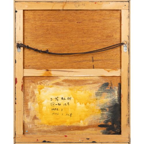 UEMAE Chiyu 
"UNTITLED "Ölfarbe auf Leinwand 66,0×54,4 cm