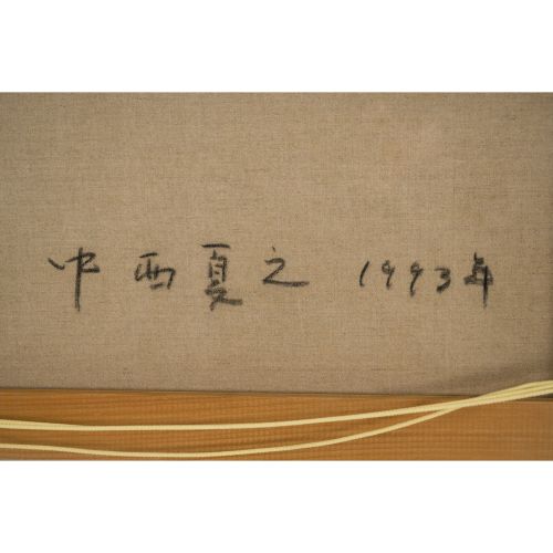 NAKANISHI Natsuyuki "G/Z, 5Z93-A "óleo sobre lienzo 91,0×72,7 cm