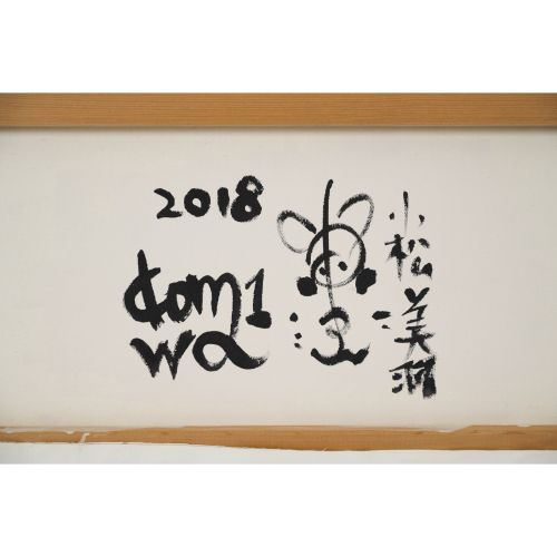 KOMATSU Miwa "VR伊诺里《白虎》"布面丙烯和混合材料 91.0×72.7厘米
