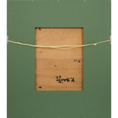 SAITO Yoshishige "无名氏 "木板油画（使用钻头） 40.9×31.8厘米