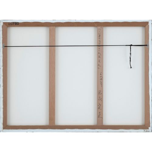 MOTONAGA Sadamasa "THREE ELLIPSES IN BEIGE "acrylique sur toile 97.1×130.6 cm