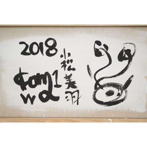 KOMATSU Miwa "VR INORI "GENBU""Acryl und Mischtechnik auf Leinwand 91,0×72,7 cm