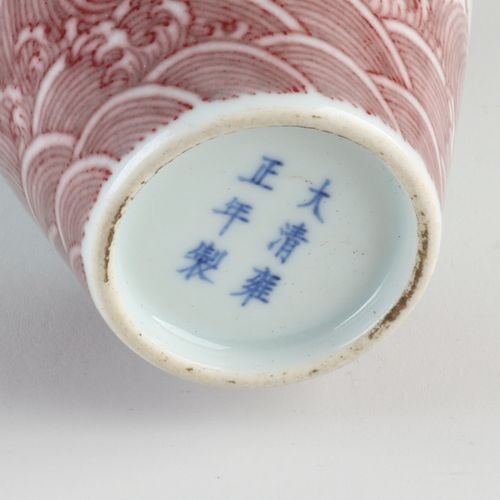 Null Vase en porcelaine chinoise à décor de yin yang. Marque inférieure à six ca&hellip;