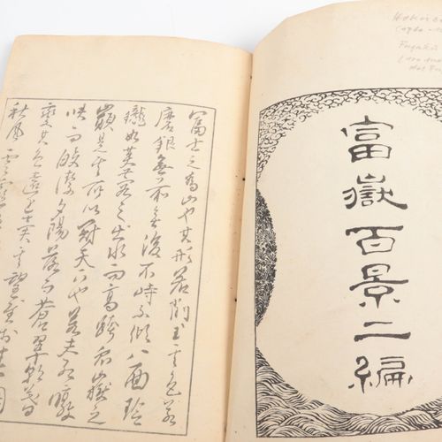 Katsushika Hokusai (1760-1849)- Fugaku Hyakkei- vol II- 1875 https://www.Bva-auc&hellip;
