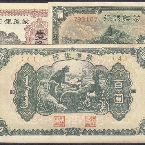 Null 纸币，外国，中国，孟尝君银行，3张1角、1元和100元面值的纸币（1940-1945）。I-到II.选J101、J104、J110。