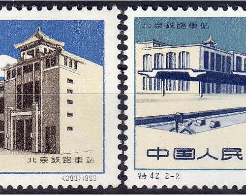 Null 邮票，外国，中国，1960年北京主要车站的开放，整套邮票均为全新状态。
**米歇尔555-556。