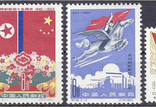 Null 邮票，外国，中国，文学和艺术，朝鲜解放和越南民主共和国成立1960年，三套完整的邮票，处于薄荷状态。370,-欧元。
**米歇尔551-554，557&hellip;