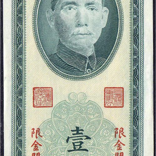 Null Billets de banque, Étranger, Chine, Banque de Taïwan, 1 yuan 1949 (1952). I&hellip;