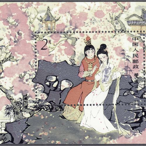 Null Briefmarken, Ausland, China, Der Traum des Roten Hauses 1981, postfrische E&hellip;