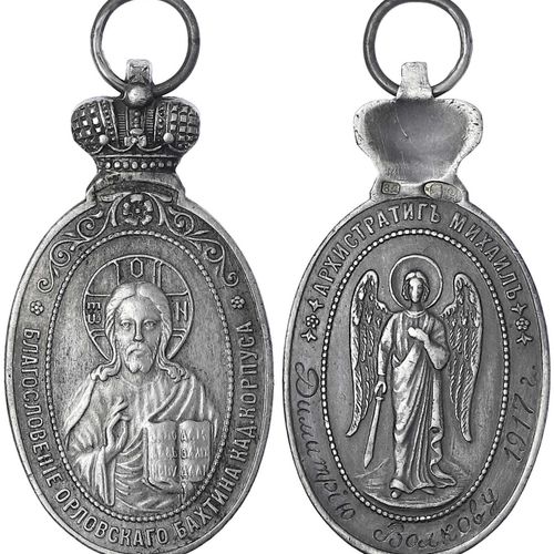 Null 外国硬币和奖章，波兰，俄罗斯的尼古拉二世，1894-1917年，可佩戴的椭圆形银质奖章1917年。 基督/天使米迦勒的半身像，个性化的雕刻。47 X &hellip;